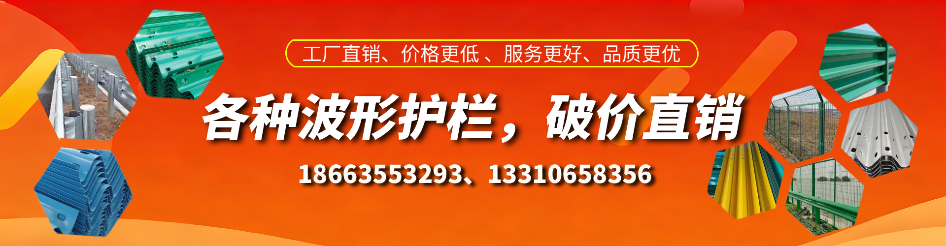 漯河波形护栏厂家